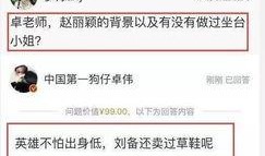 卓伟爆料娱乐圈有多黑暗,卓伟爆料揭露行业乱象